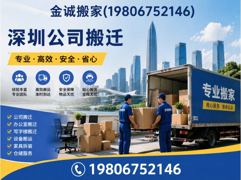 宝安区深圳长途搬家展示图